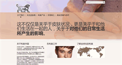 Desktop Screenshot of leo-pharma.cn